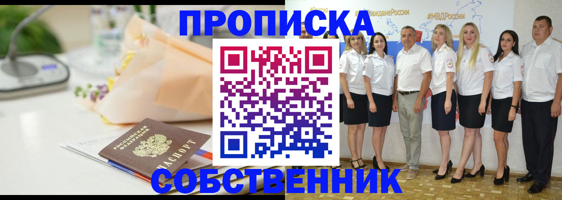 прописка паспорт в Порхове