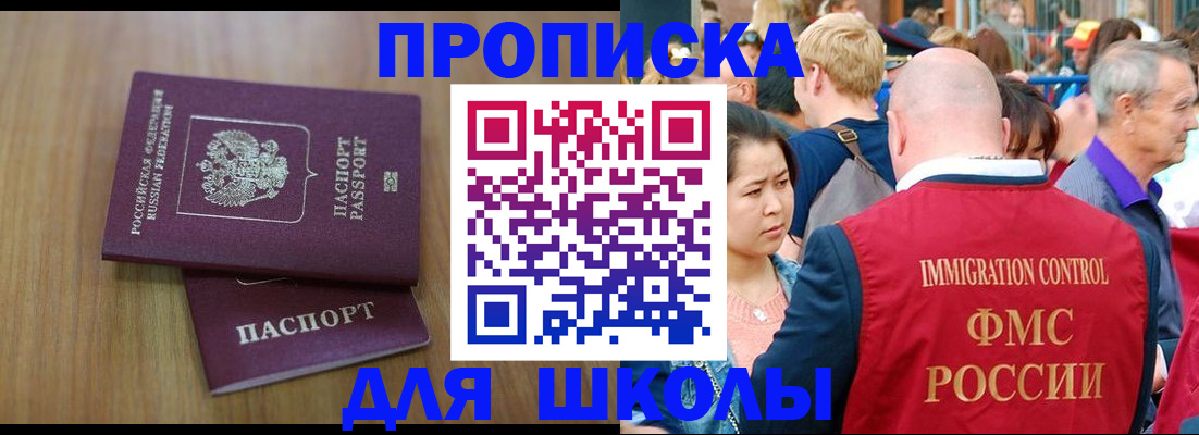 временная регистрация в Порхове