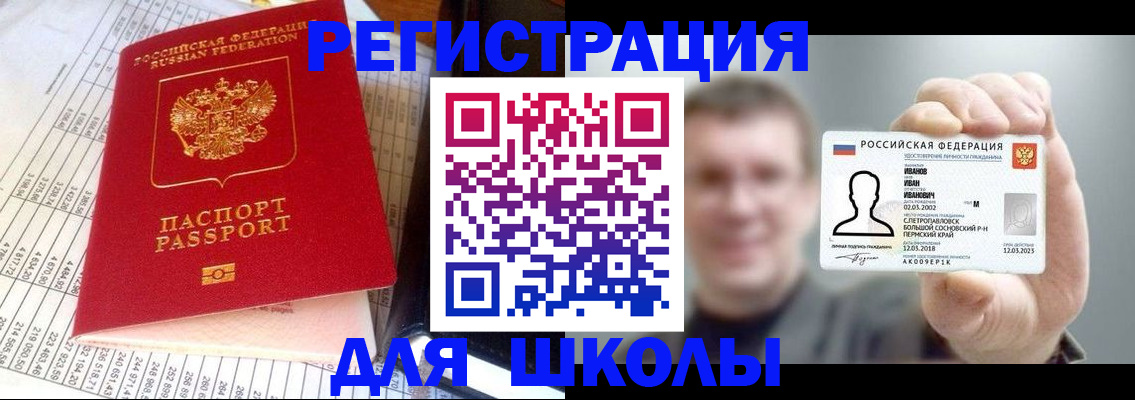 временная регистрация поиск в Порхове