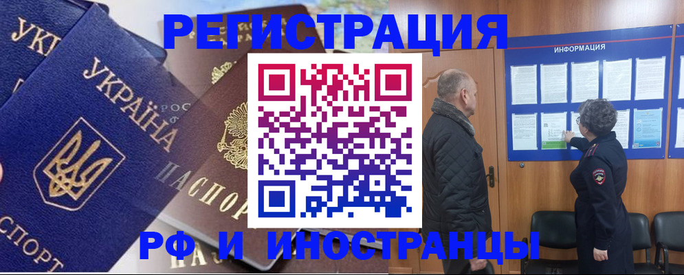купить прописку в Порхове
