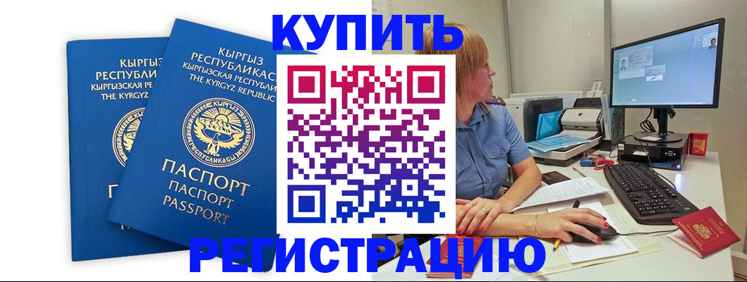 прописка гарантия в Порхове