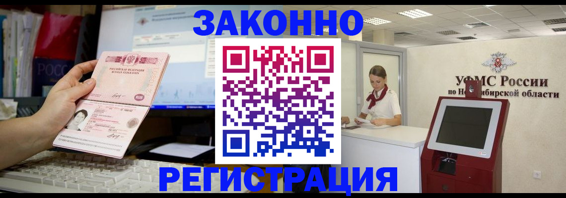 временная регистрация надежно в Порхове