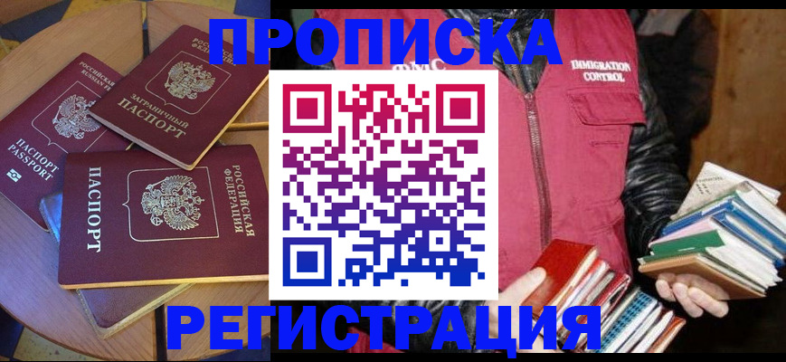 прописка паспорт в Порхове