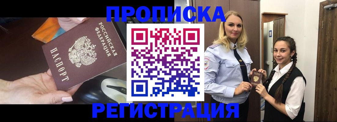 временная регистрация госуслуги в Порхове