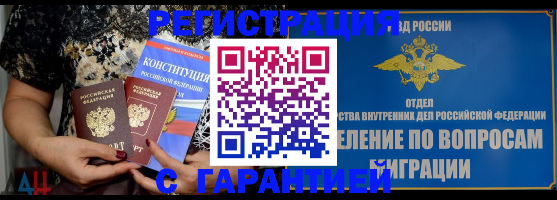 временная регистрация поиск в Порхове