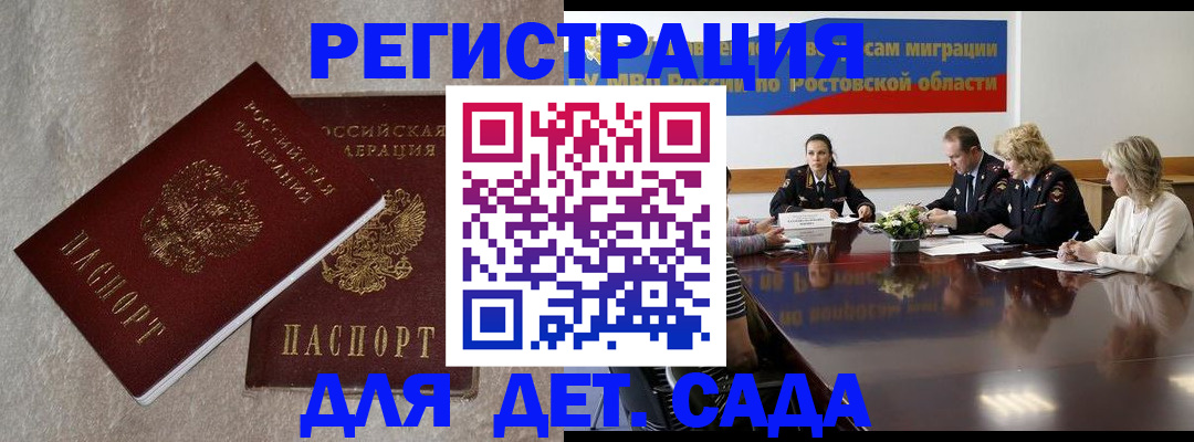 прописка для кредита в Порхове