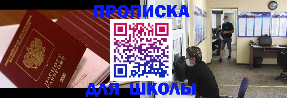 прописка для военкомата в Порхове